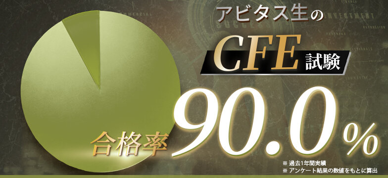 CFEalt1 販促バナータイトル