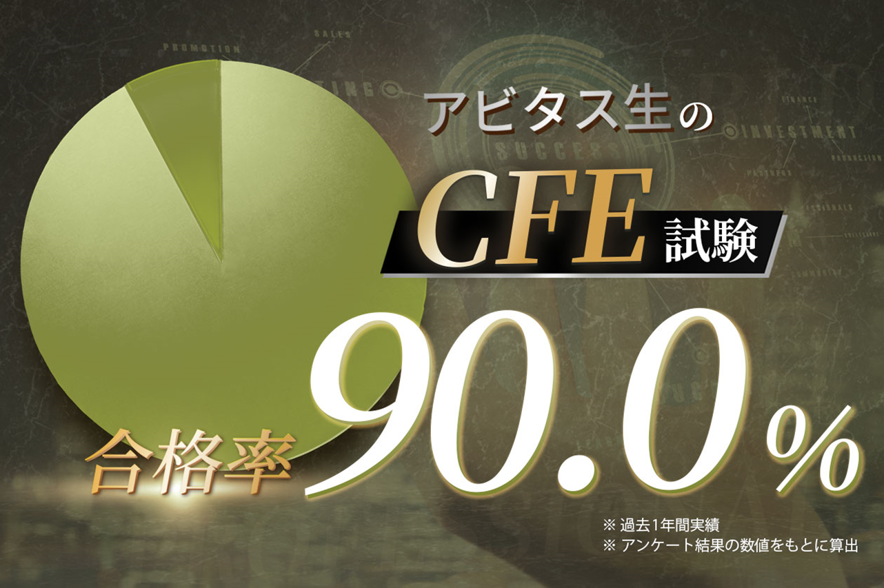 CFE_90%.png